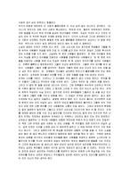 [독후감, 서평] ‘도가니’의 내용소개 및 줄거리 요약과 도가니 서평-3