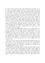 [독후감] 교육과 의사소통 독후감-2