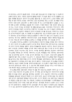 [독후감] 교육과 의사소통 독후감-3