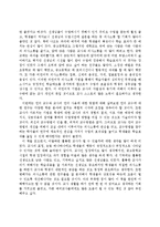 [독후감] 교육과 의사소통 독후감-4