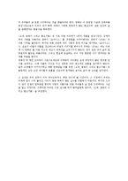 [영화감상문] 영화\`조제, 호랑이 그리고 물고기들\`를 보고-2