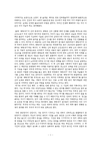 서평 - \`동아시아의 사상\`을 읽고-2
