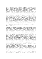 서평 - \`동아시아의 사상\`을 읽고-3