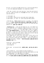 [독후감] 성공하는사람들의7가지습관 요약 분석-2