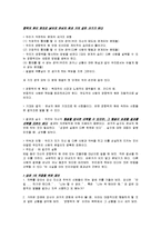 [독후감] 성공하는사람들의7가지습관 요약 분석-3