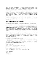 [독후감] 성공하는사람들의7가지습관 요약 분석-4