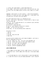 [독후감] 성공하는사람들의7가지습관 요약 분석-7