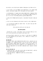[독후감] 성공하는사람들의7가지습관 요약 분석-8