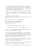 [독후감] 성공하는사람들의7가지습관 요약 분석-9