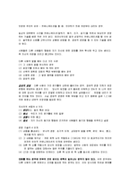 [독후감] 성공하는사람들의7가지습관 요약 분석-12