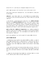 [독후감] 성공하는사람들의7가지습관 요약 분석-13