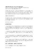 [독후감] 성공하는사람들의7가지습관 요약 분석-15