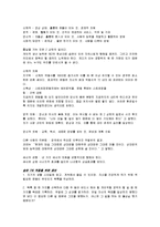 [독후감] 성공하는사람들의7가지습관 요약 분석-16