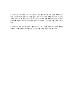 [독후감] 성공하는사람들의7가지습관 요약 분석-17