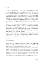 [독후감] 부크홀츠의 \`죽은 경제학자의 살아있는 아이디어\`를 읽고-1