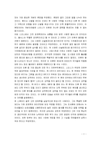 [독후감] 부크홀츠의 \`죽은 경제학자의 살아있는 아이디어\`를 읽고-2