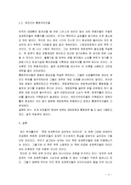 [독후감] 부크홀츠의 \`죽은 경제학자의 살아있는 아이디어\`를 읽고-3