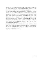 [독후감] 부크홀츠의 \`죽은 경제학자의 살아있는 아이디어\`를 읽고-4