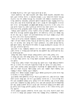 [독후감] 감자탕교회이야기을 읽고-2