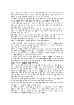 [독후감] 감자탕교회이야기을 읽고-3