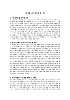 뮤지컬 감상문 - 뮤지컬 \`레미제라블\` 감상문-1