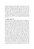 뮤지컬 감상문 - 뮤지컬 \`레미제라블\` 감상문-2