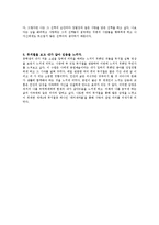 뮤지컬 감상문 - 뮤지컬 \`레미제라블\` 감상문-3