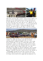 [탐방 감상문] 가야문화의 체험과 오광대의 의미 - 김해 가야 문화축제를 다녀와서-3