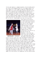 [탐방 감상문] 가야문화의 체험과 오광대의 의미 - 김해 가야 문화축제를 다녀와서-5