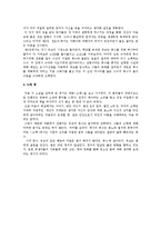 [독후감] 미나토 가나에의 ‘고백-告白 ’을 읽고-3