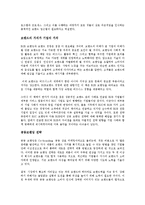 [독후감] B2B 브랜드 마케팅을 읽고서-2