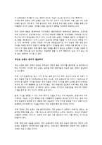 [독후감] B2B 브랜드 마케팅을 읽고서-3