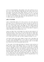 [독후감] B2B 브랜드 마케팅을 읽고서-4