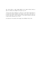 [독후감] B2B 브랜드 마케팅을 읽고서-6