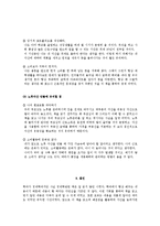 [독후감] ‘운명을 바꾸는 10년 통장’을 읽고-2