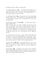 [독후감] 미치 앨봄의 `모리와 함께한 화요일`을 읽고-2