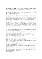 [독후감] 미치 앨봄의 `모리와 함께한 화요일`을 읽고-3