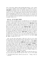 [경제원론 서평] 폴 크루그먼의 \`지금 당장 이 불황을 끝내라[End This Depression Now!]\`을 읽고-2
