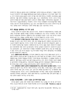 [경제원론 서평] 폴 크루그먼의 \`지금 당장 이 불황을 끝내라[End This Depression Now!]\`을 읽고-3