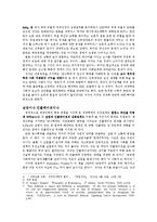 [경제원론 서평] 폴 크루그먼의 \`지금 당장 이 불황을 끝내라[End This Depression Now!]\`을 읽고-4