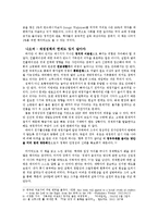 [경제원론 서평] 폴 크루그먼의 \`지금 당장 이 불황을 끝내라[End This Depression Now!]\`을 읽고-5