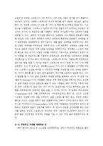 [긍정심리학 독후감] 『인생이 술술 풀리는 긍정심리학』을 읽고-2