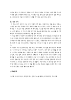[긍정심리학 독후감] 『인생이 술술 풀리는 긍정심리학』을 읽고-3