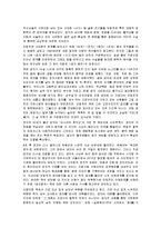 [독후감] ‘공자 평전’을 읽고 - 안핑친, 김기협 역-2