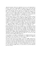 [독후감] ‘공자 평전’을 읽고 - 안핑친, 김기협 역-3