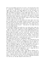 [독후감] ‘88만원세대’를 읽고-2