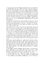 [독후감] ‘88만원세대’를 읽고-3