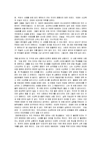[독후감] ‘88만원세대’를 읽고-4