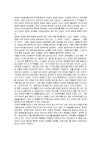 [독후감] ‘88만원세대’를 읽고-5
