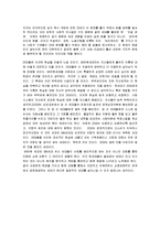 [독후감] ‘88만원세대’를 읽고-6